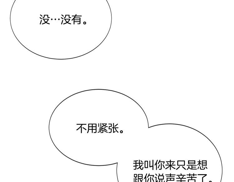 第18话 我的能力毫无用武之地108