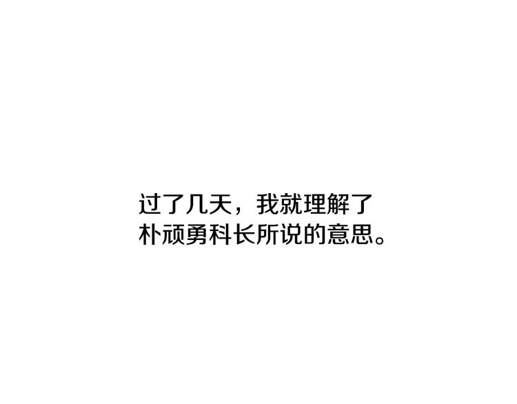 第18话 我的能力毫无用武之地117