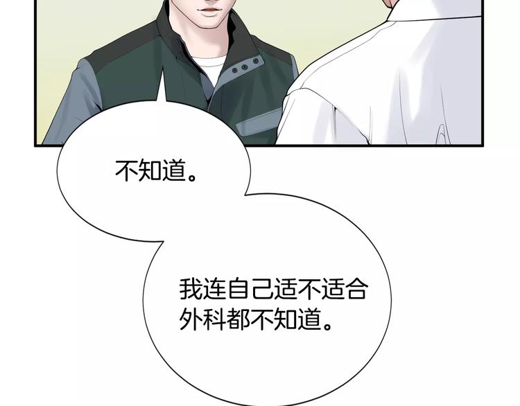 第18话 我的能力毫无用武之地152