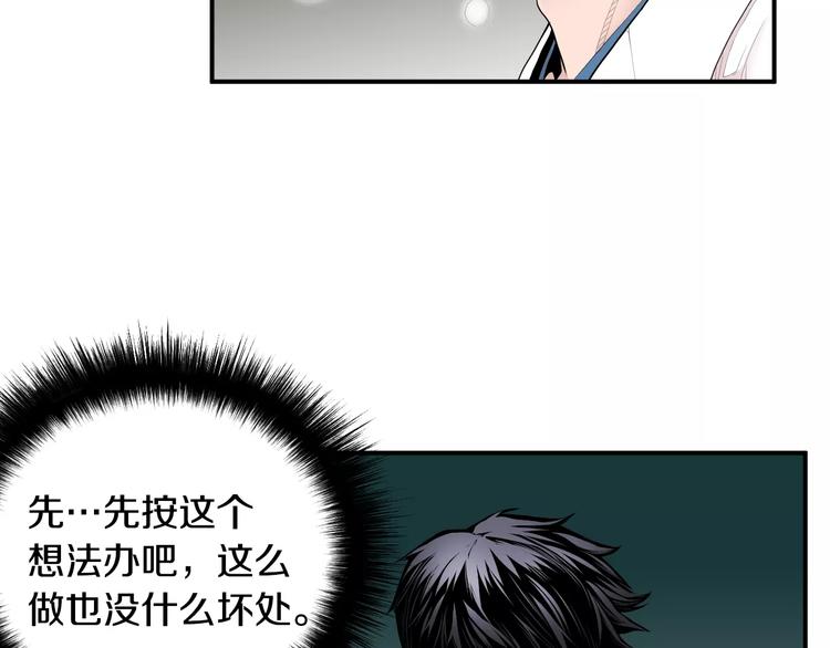 第4话 不属於我的知识61
