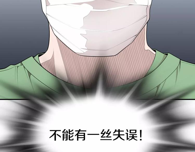 第14话 给我手术刀！19