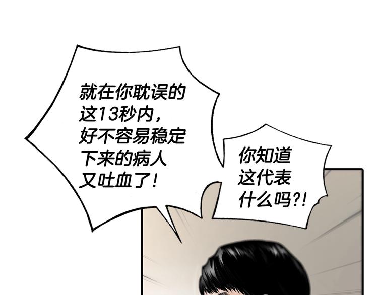 第1话 时间是医生的生命24