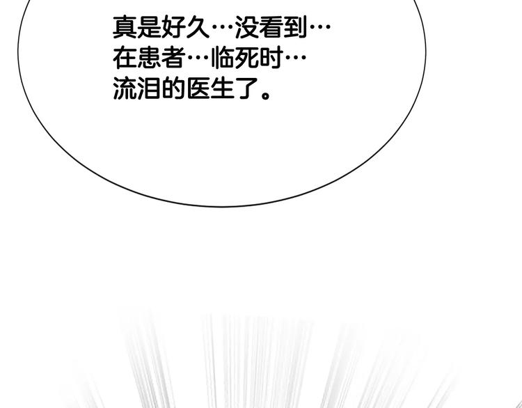 序章 菜鸟帅医生开挂逆袭75