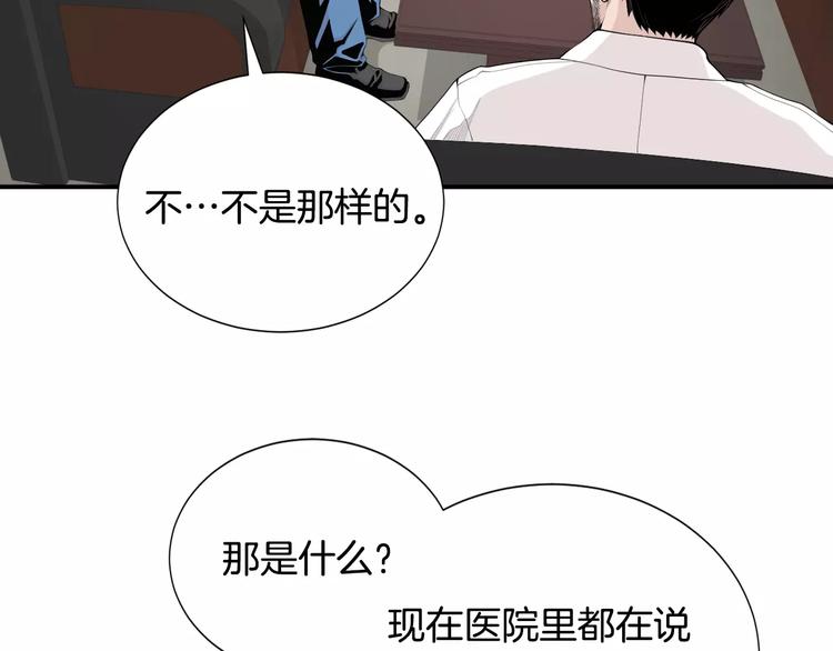 第9话 就交给我负责！123