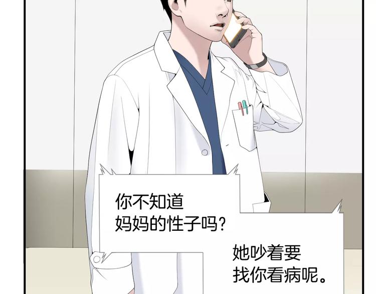 第19话 儿子与医生92