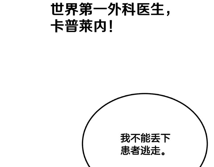 序章 菜鸟帅医生开挂逆袭66