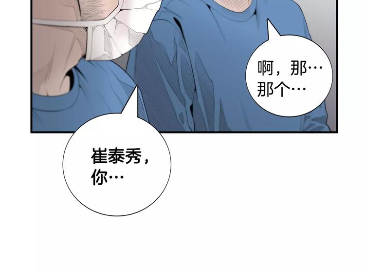 第7话 你这个混蛋！103