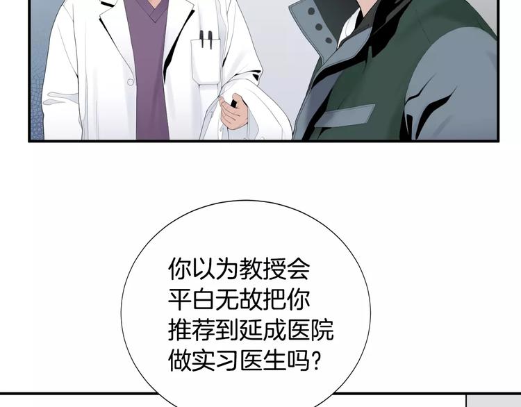 第19话 儿子与医生63