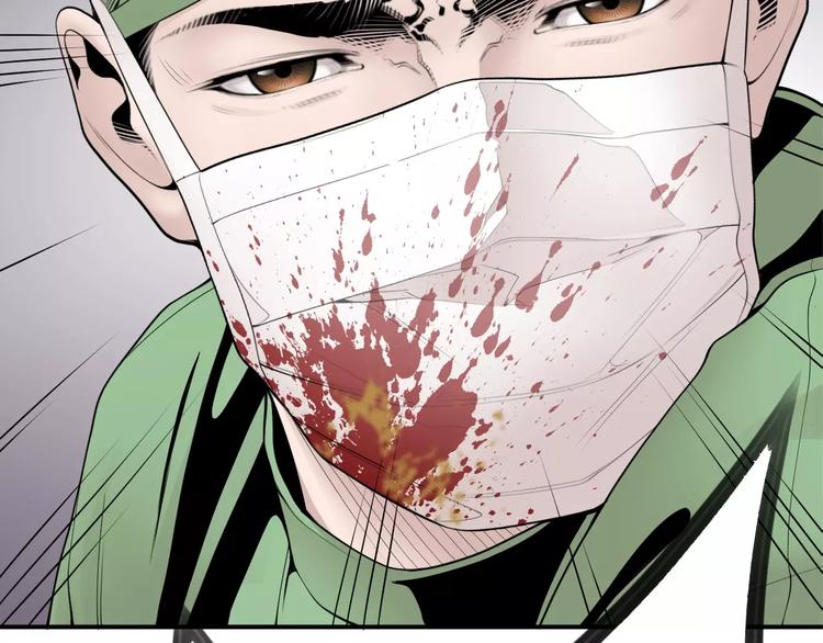 第14话 给我手术刀！138
