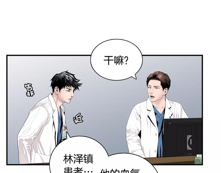 第4话 不属於我的知识35