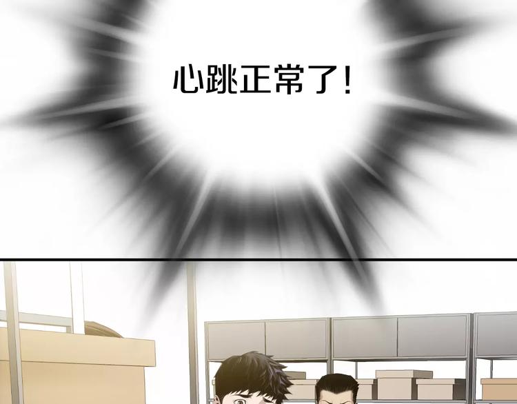 第24话  生死一线！63