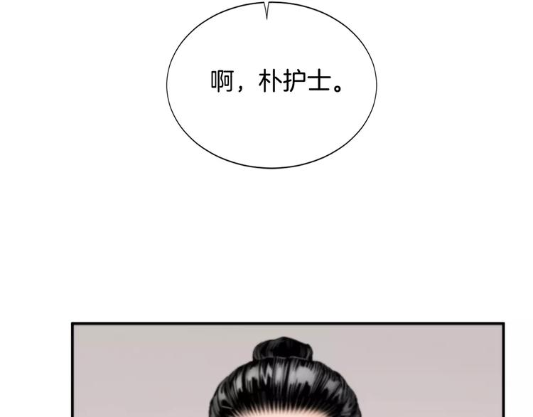 第3话 我连你的名字都不知道111