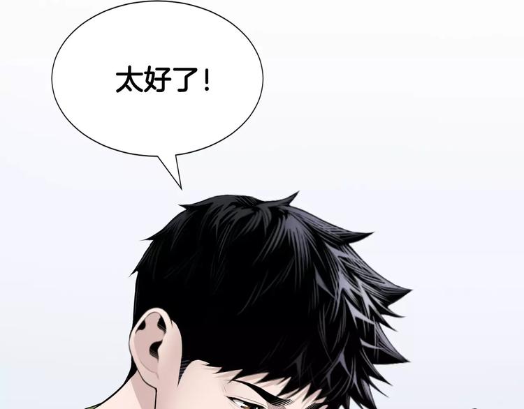 第13话 心搏骤停！124