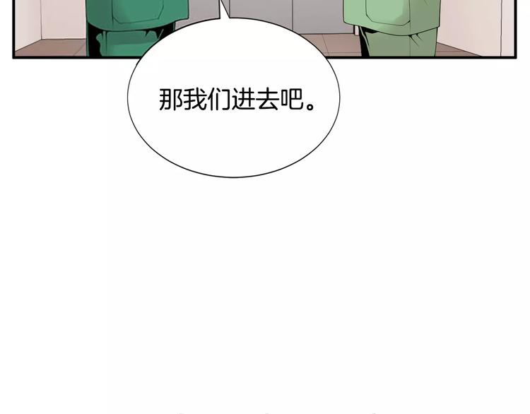 第14话 给我手术刀！15