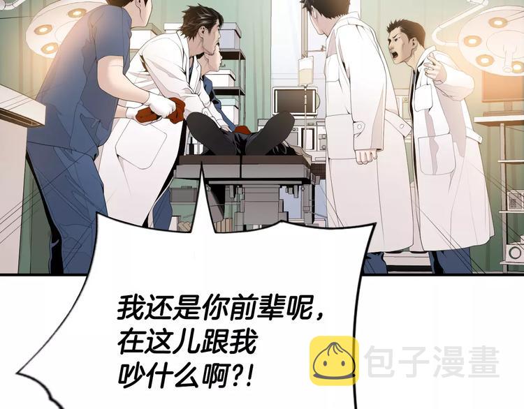 第16话 紧急情况！113