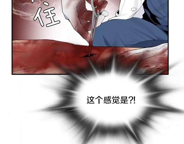 第18话 我的能力毫无用武之地15