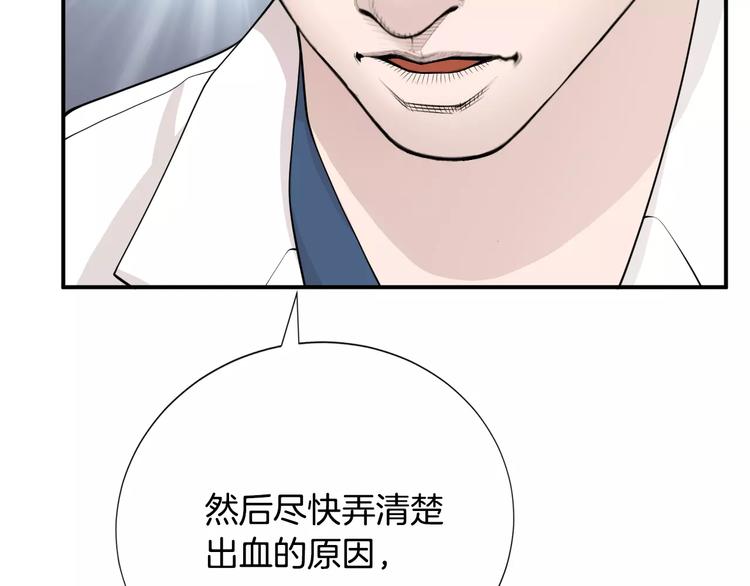 第16话 紧急情况！85