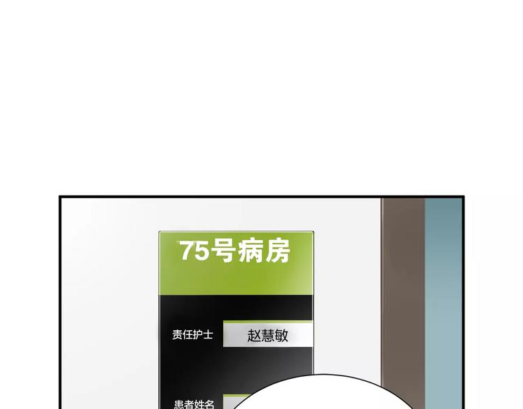第20话  看不见的肿瘤29