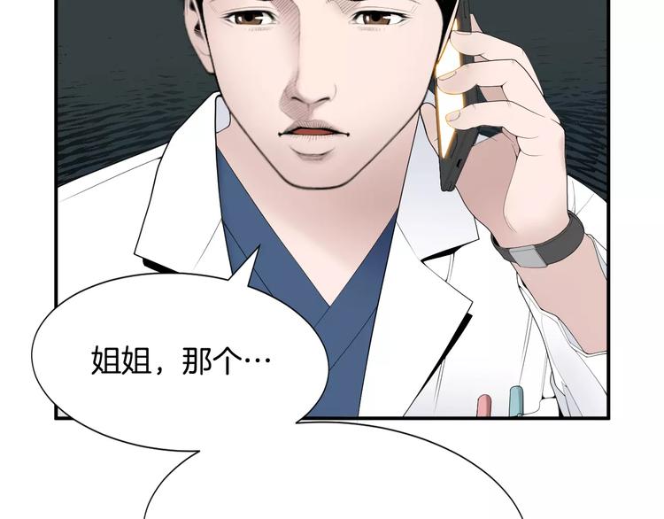 第19话 儿子与医生82