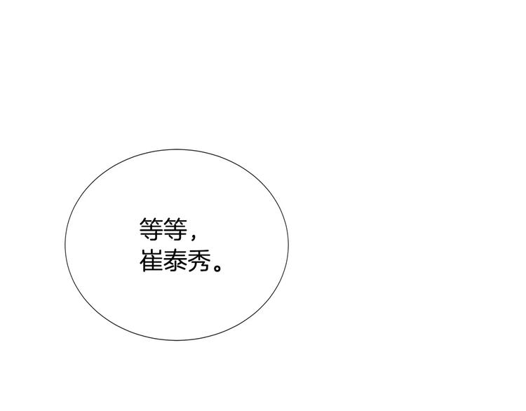 第13话 心搏骤停！98