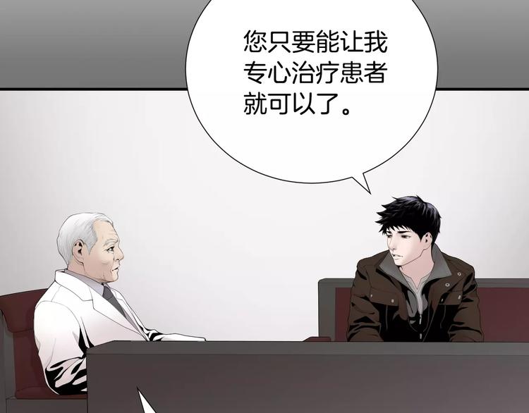 第16话 紧急情况！22