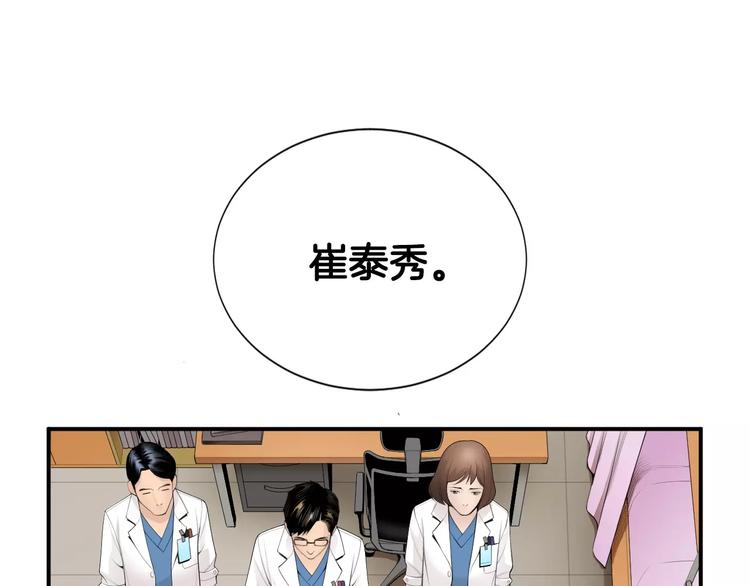 第10话 应聘87