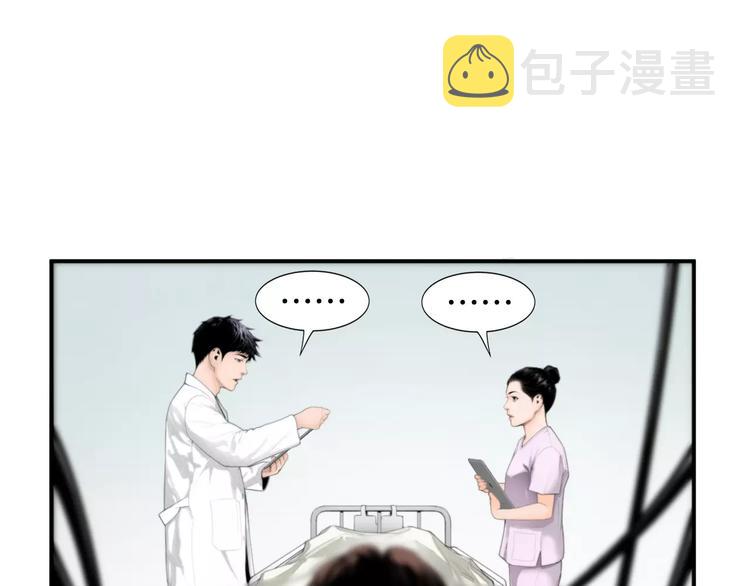 第4话 不属於我的知识0