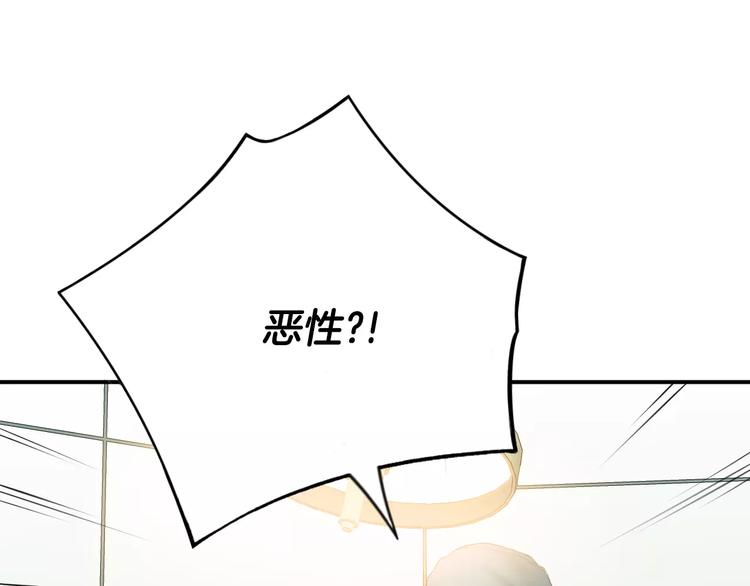 第21话  请您相信我！93