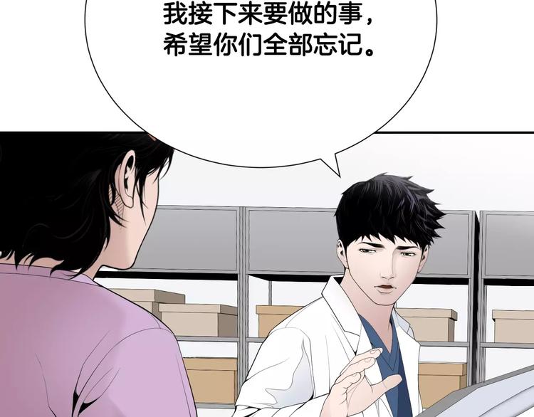 第23话 只有你能救他！48