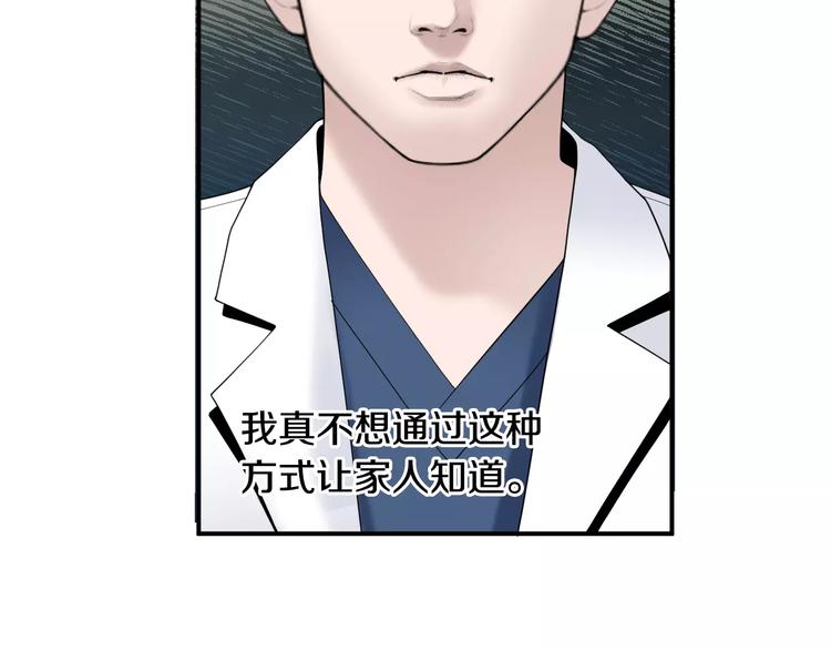 第19话 儿子与医生100