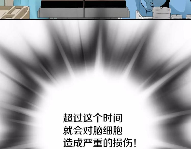 第24话  生死一线！121