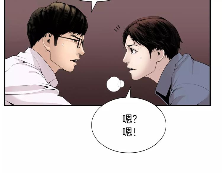 第13话 心搏骤停！40
