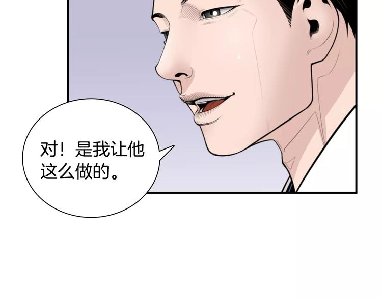 第4话 不属於我的知识95