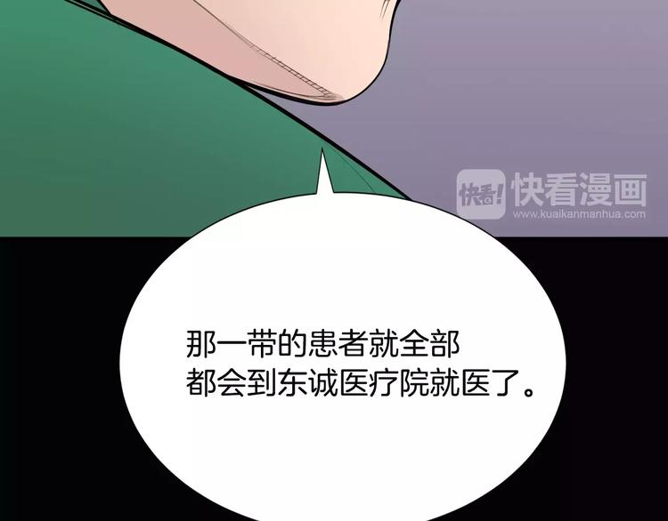 第15话 转战！东诚医疗院！78