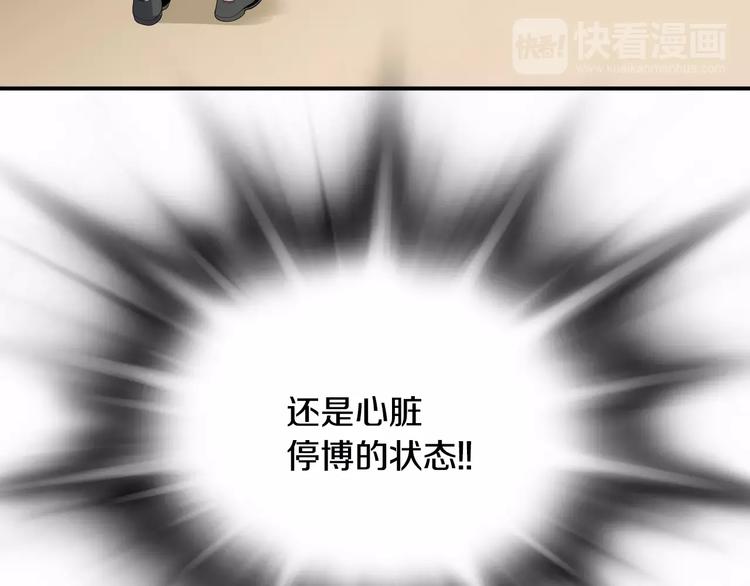 第23话 只有你能救他！108