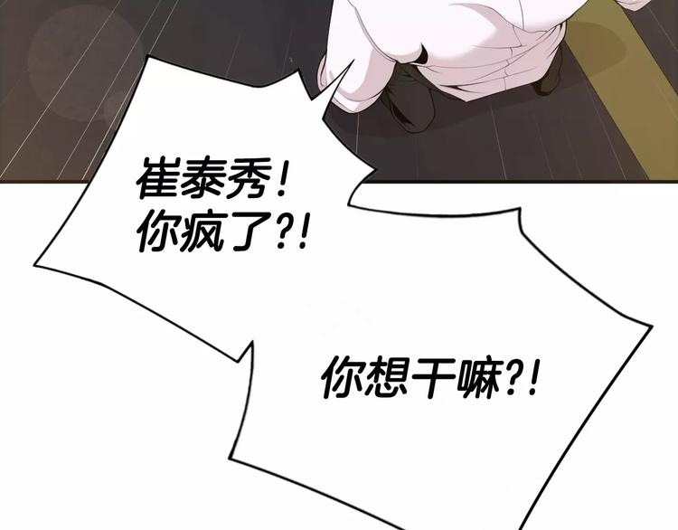 第13话 心搏骤停！51