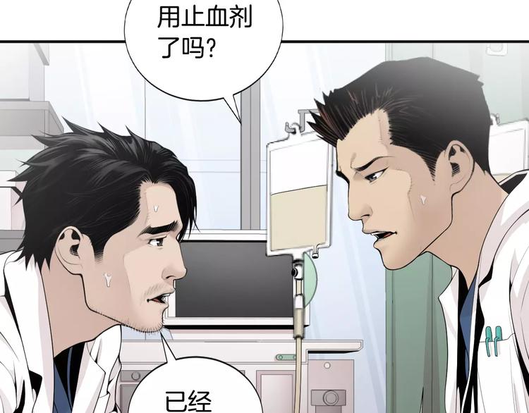 第16话 紧急情况！75