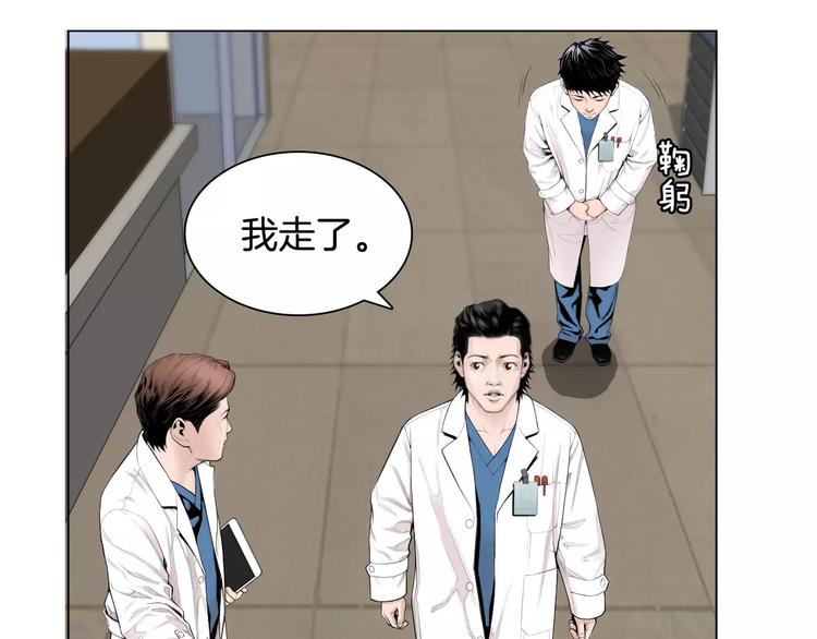 第4话 不属於我的知识110