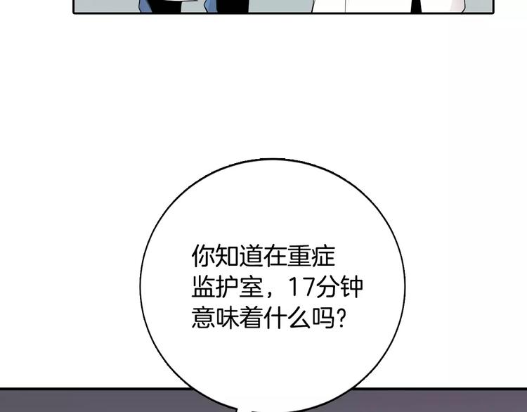 第5话 逝去的人119