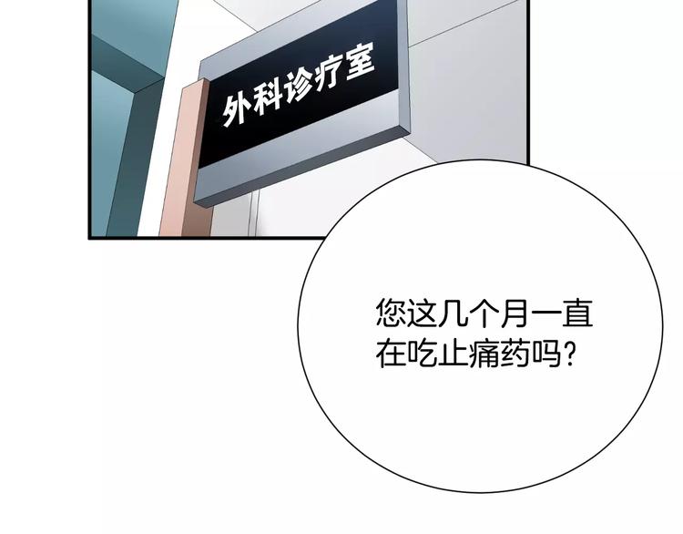 第19话 儿子与医生116