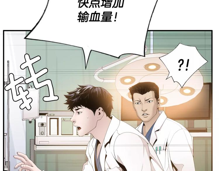 第16话 紧急情况！95