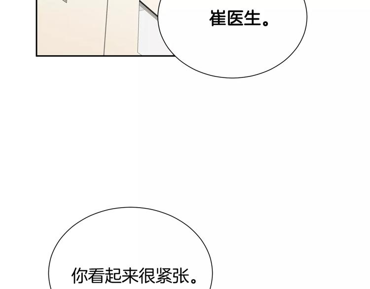 第20话  看不见的肿瘤70