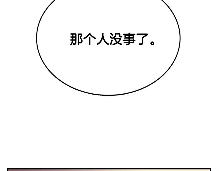 第13话 心搏骤停！117