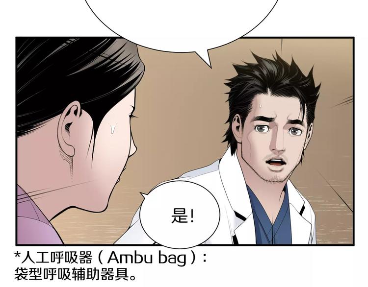 第23话 只有你能救他！117