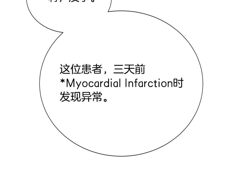 第3话 我连你的名字都不知道131