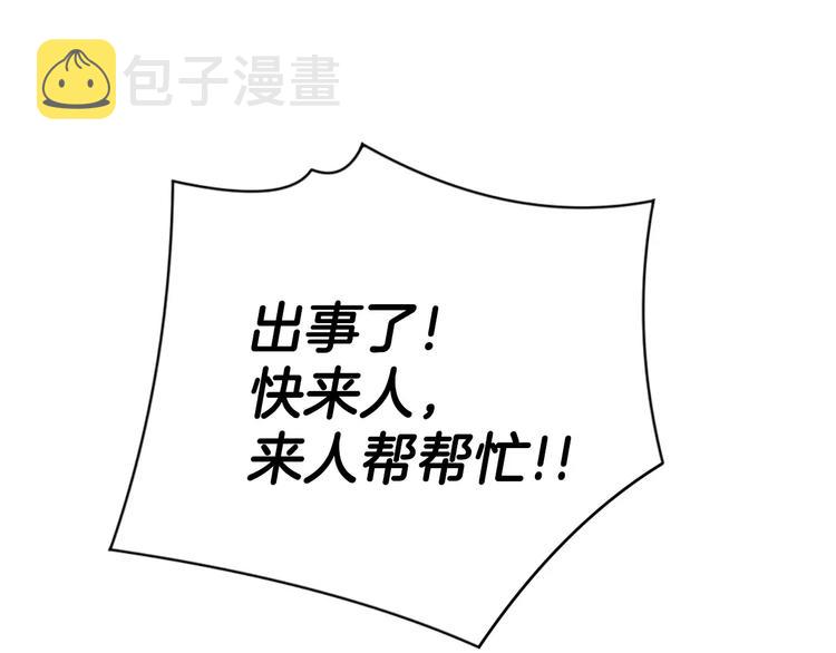 第12话 实习结业证？116