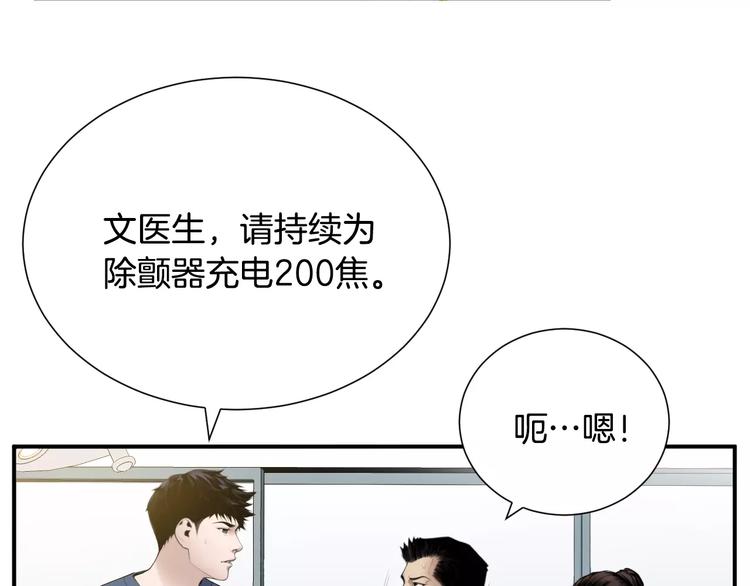 第24话  生死一线！25