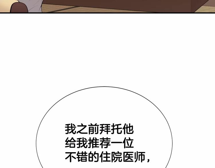 第13话 心搏骤停！142