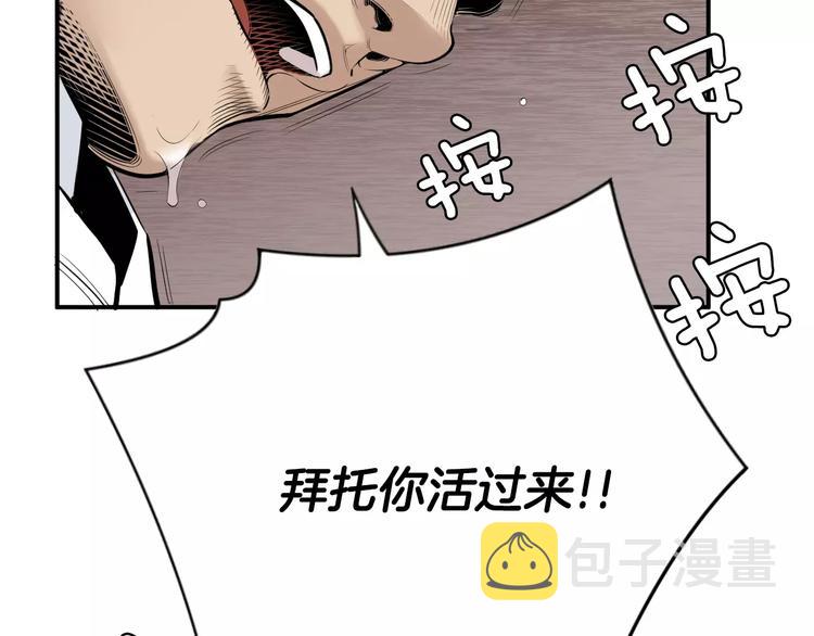 第23话 只有你能救他！142