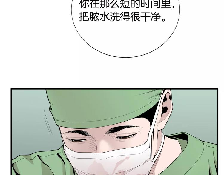 第15话 转战！东诚医疗院！16